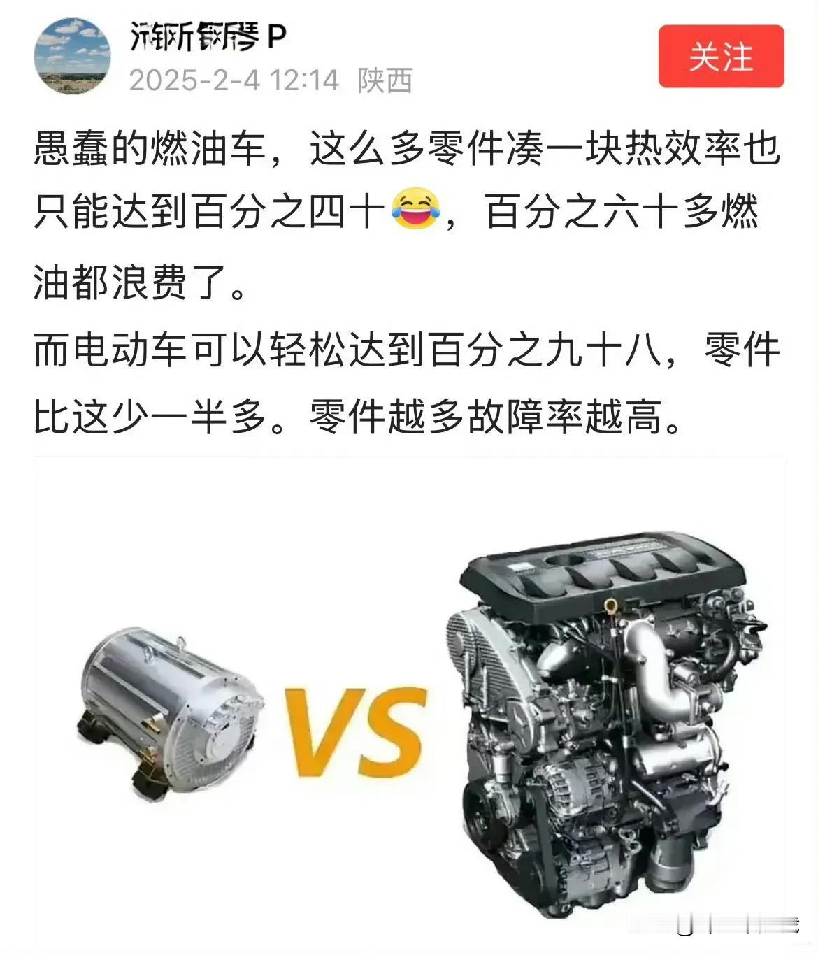 这就是燃油车和新能源车的根本区别吗？ ​

下面这种对比看似理由充分，

可是他