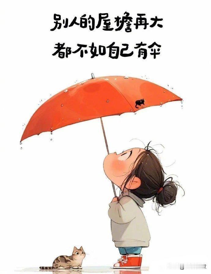 一个人时，是兵也是将，无人依靠时，自己就是千军万马，没有人是你永远的避风港，在这