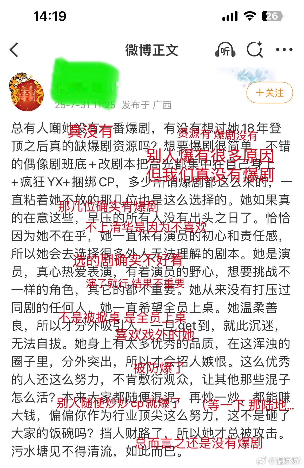 还是放下对一番爆剧的执念吧 ​​​