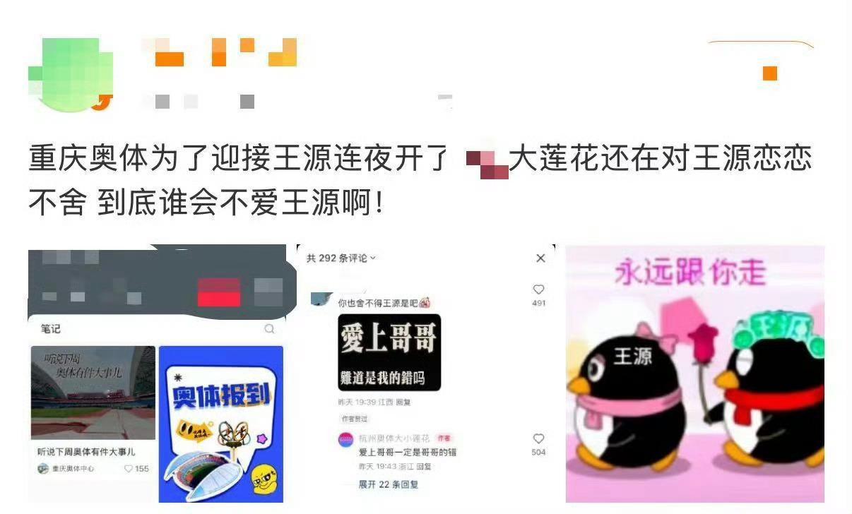 王源真的好抢手太🔥了，各大场馆都为他卷起来了！ ​​​