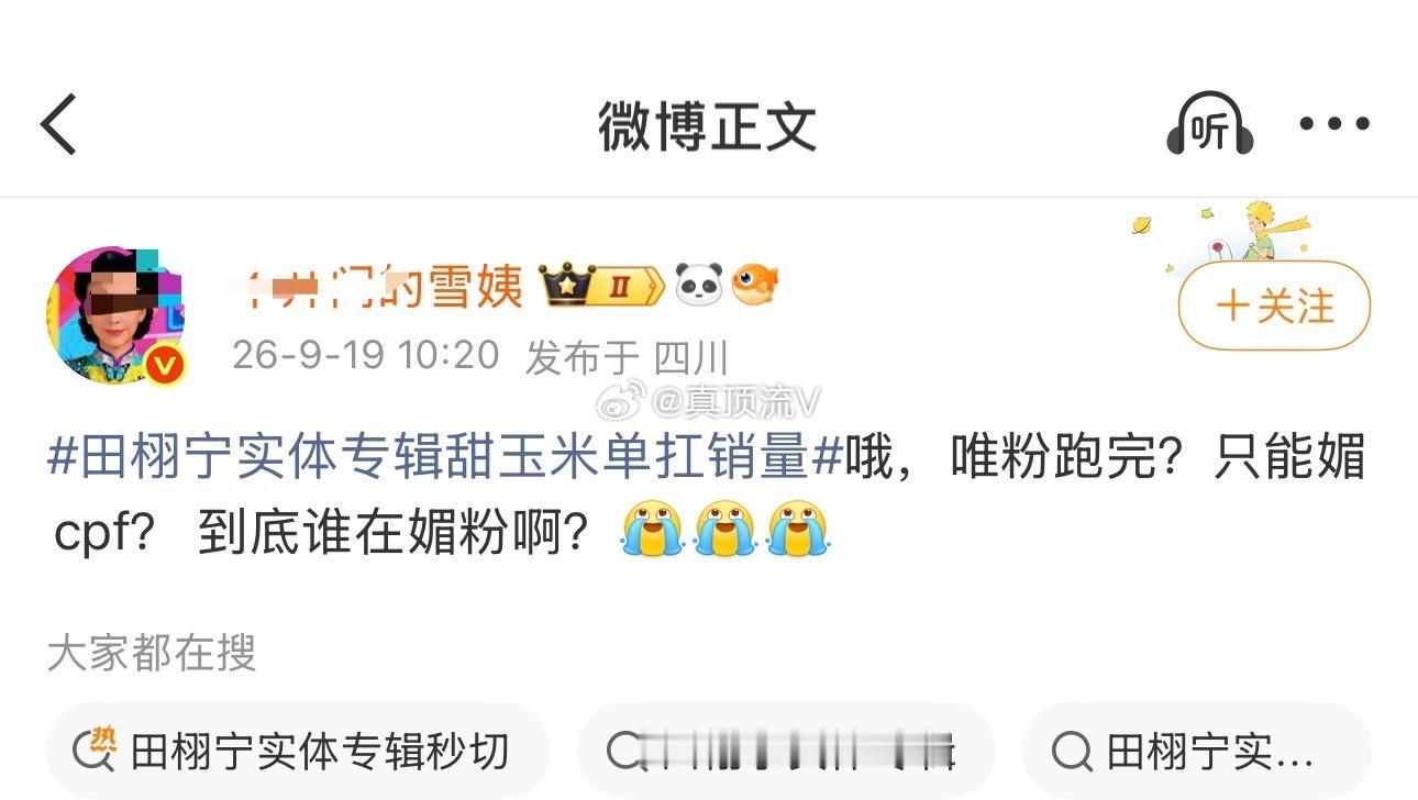 小坨粉昨天不是说好的不蹭嘛，这一大早又是捆绑热搜又是发黑高的 ​​​