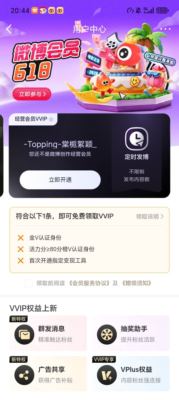 别逗我行不  刚刚还7.12  现在已经没有了 牛 逼 