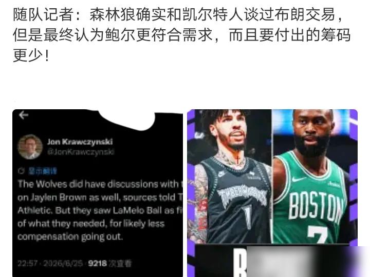 NBA球队经理的算盘，比谁都精。

森林狼队想要补强后场，摆在桌上的两个人，杰伦