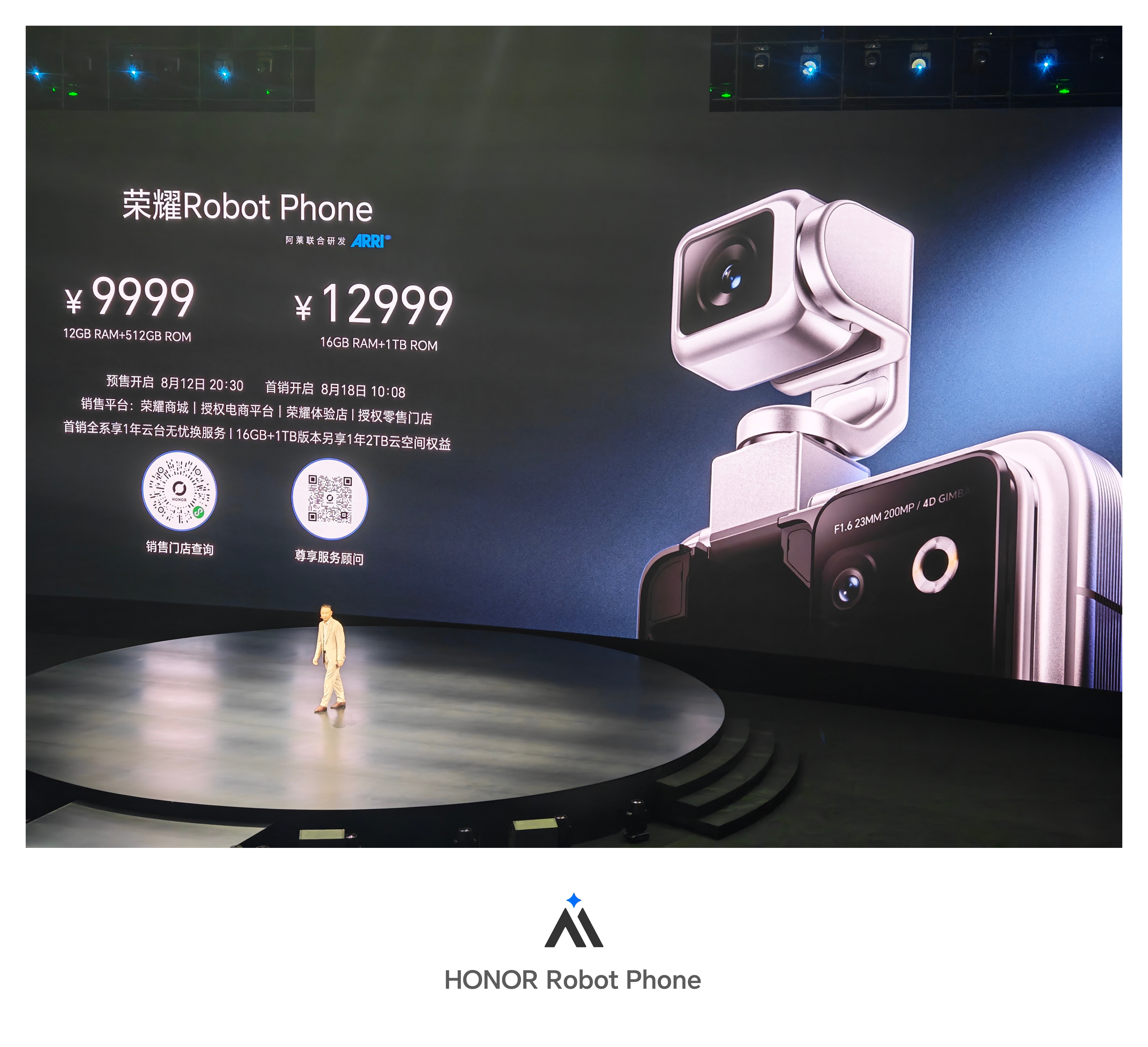 荣耀robot phone价格来了！9999元！这是我没想到的价格！ 