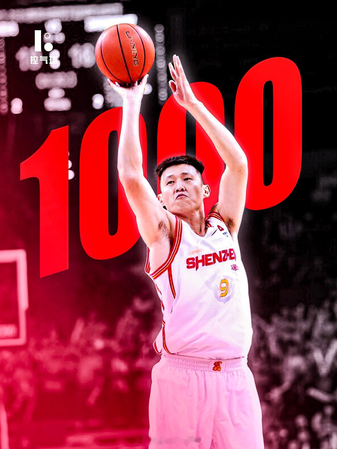 里程碑时刻！第二节 8 分 46 秒，周鹏外线接球抬手就投，皮球空心入网，生涯第