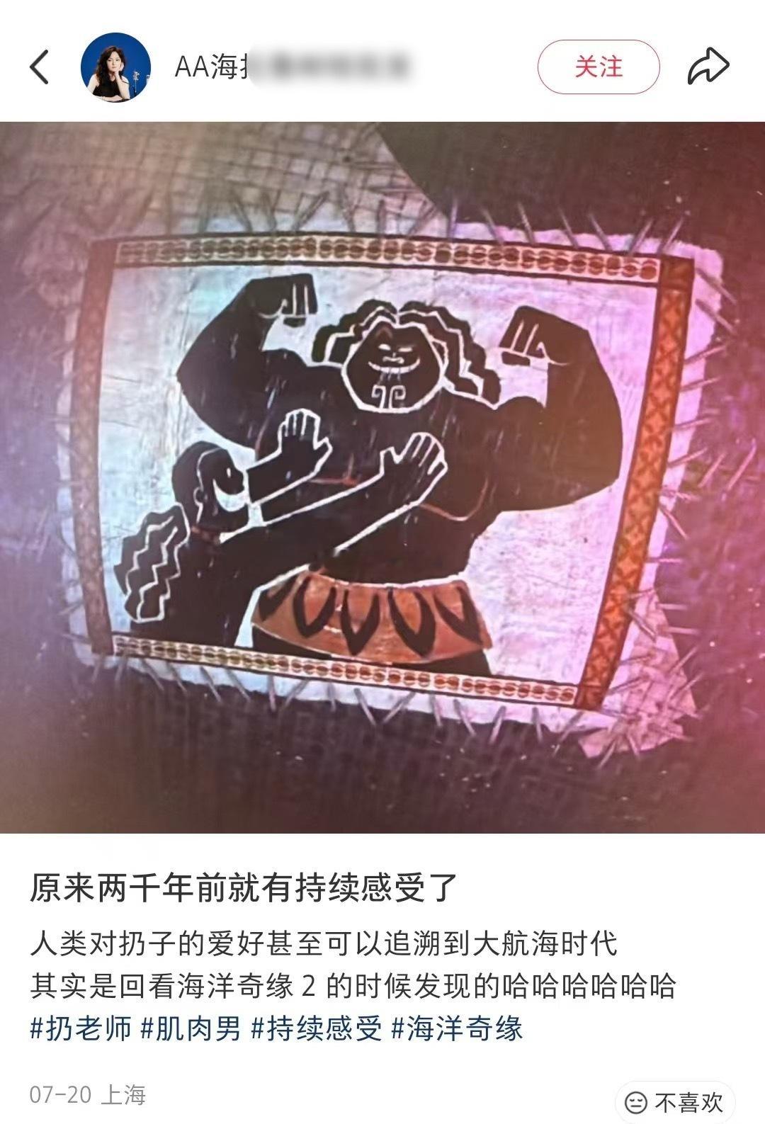 笑薯原来这也是持续感受……另外其实我看的时候就很在意巨石强森的扔子，毕竟怎么说也