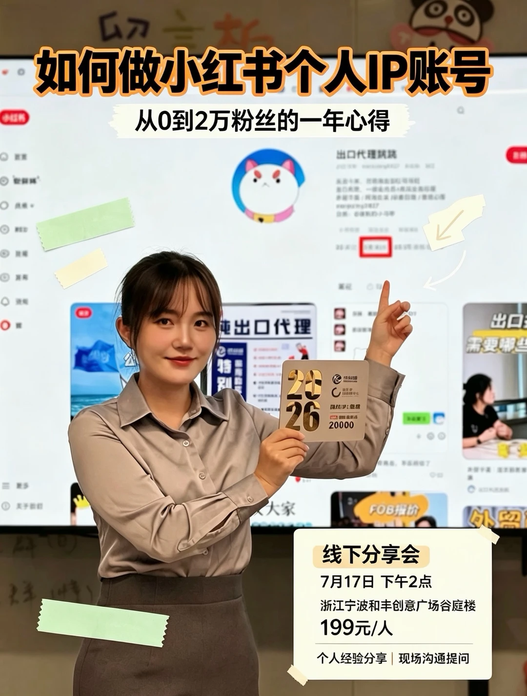 如何做个人IP账号，从0到2万粉丝的一年心得