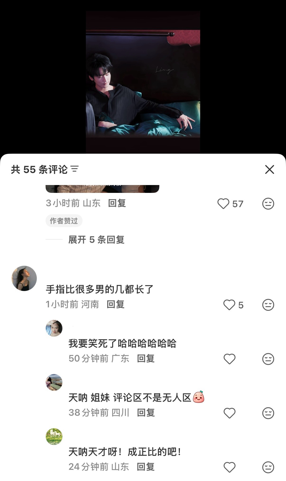 卧榻吗☺️其他bro别看是恶评 