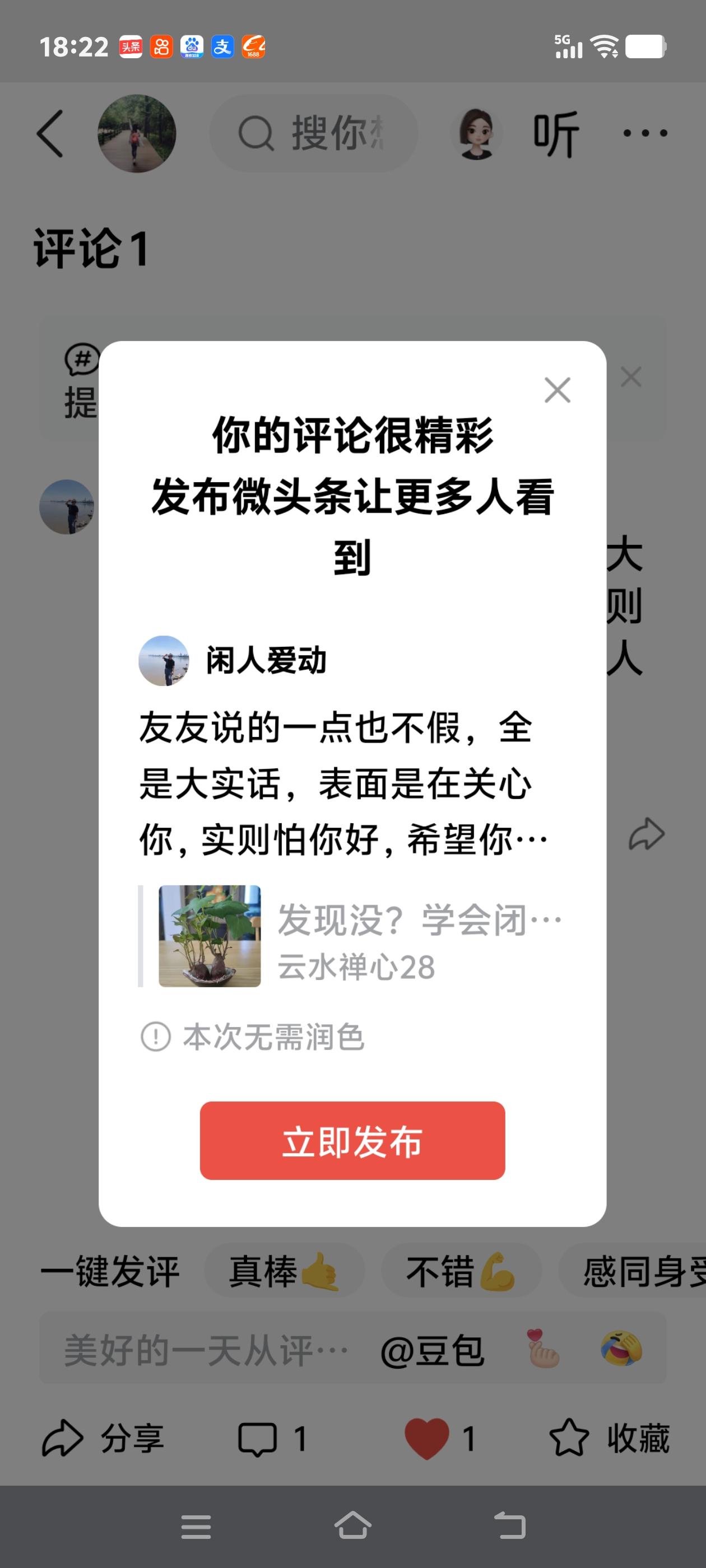 友友说的一点也不假，全是大实话，表面是在关心你，实则怕你好，希望你差，这样的人真