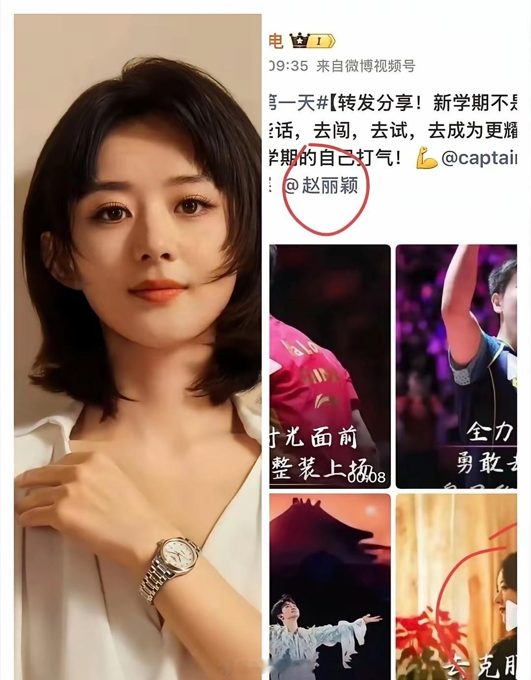 乐圈应该没比赵丽颖更郁闷的了吧，9月1号，中国核电也有了自己的偶像，那就是赵丽颖
