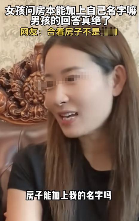 “都是高手！”5 月 2 日，辽宁，一女子第一次去男友家，发现他家房子又大又漂亮