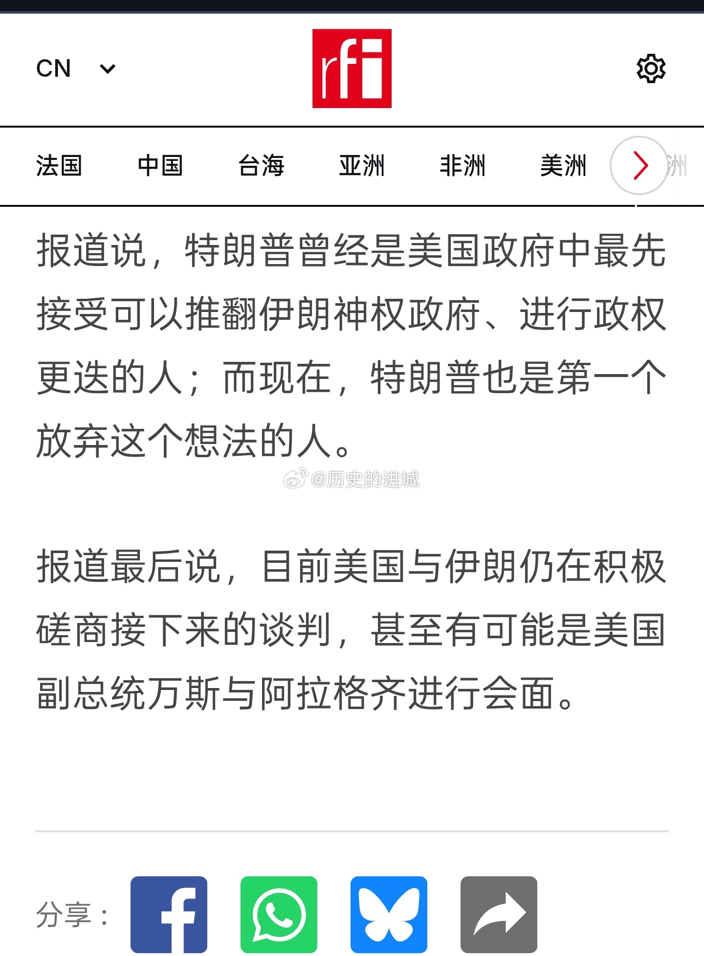 以色列被打穿了以色列媒体 Ynet 周二24日报道，美国总统特朗普的中东谈判特使