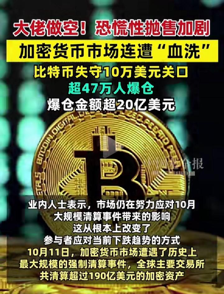 币圈血洗，一夜47万人爆仓！比特币，收割全球财富的金融游戏！
 
 
11月5日