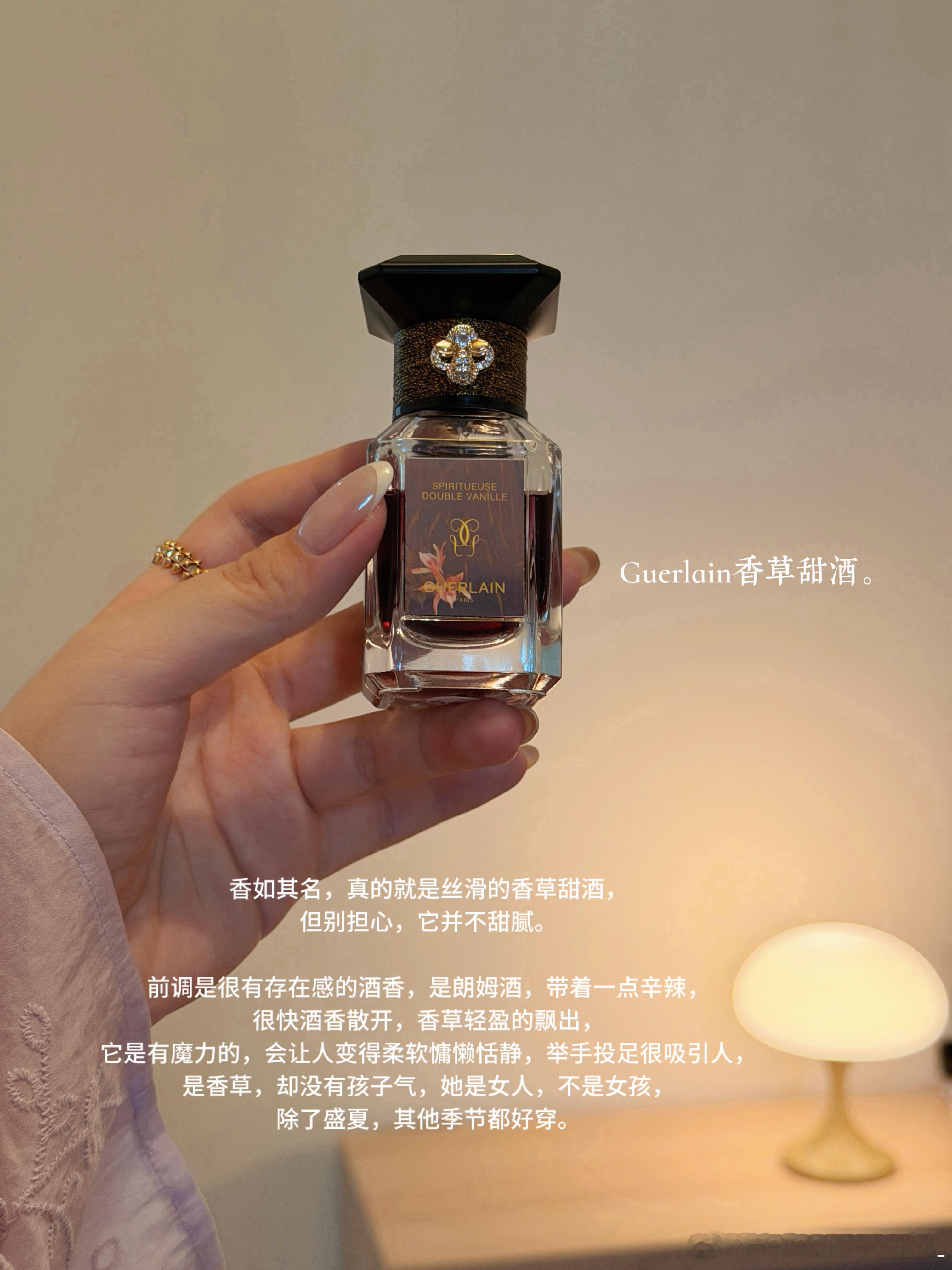 匆匆的笔记 关于我的爱用香水🫶🏻 