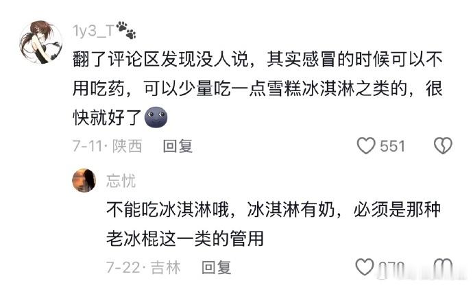 网友真神了简直醍醐灌顶！ 