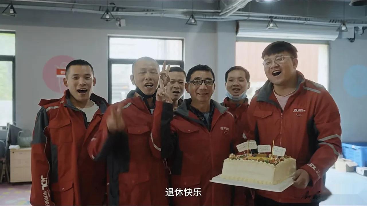 厉害了，京东“老哥”退休，退休金不输白领！
 
对于很多打工人来说，能够光荣的退