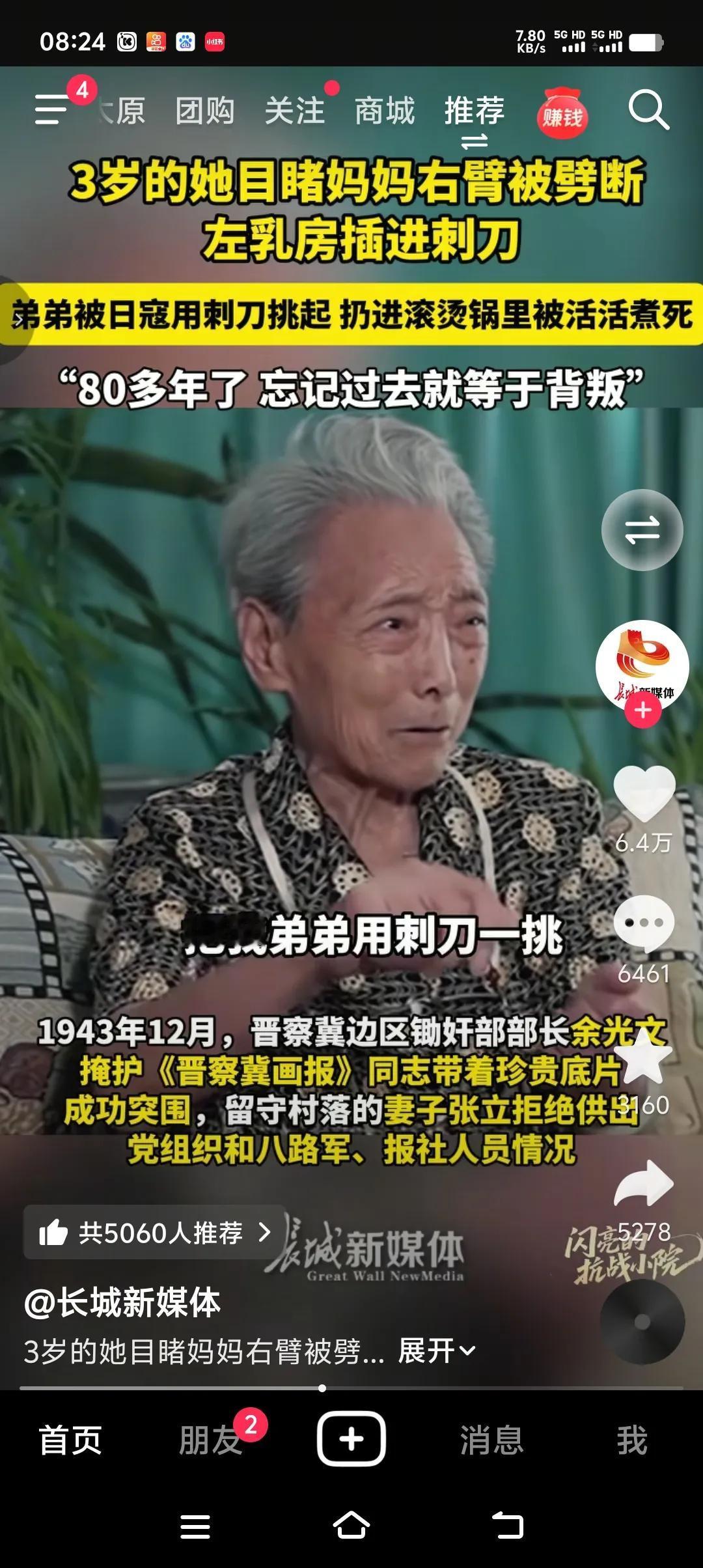 3岁的她目睹妈妈右臂被劈断，左乳房插进刺刀，弟弟被日冦用刺刀挑起，扔进滚烫锅里活