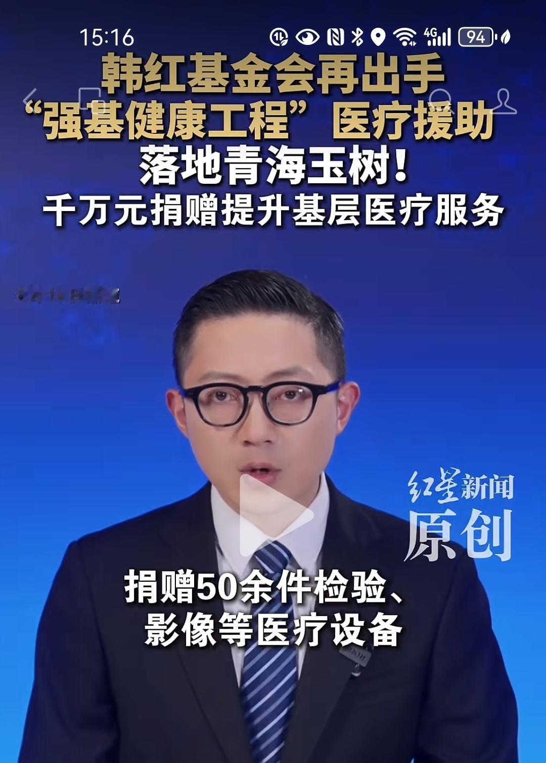 这些设备捐给医院，是不是就能让大家看得起病呢了？