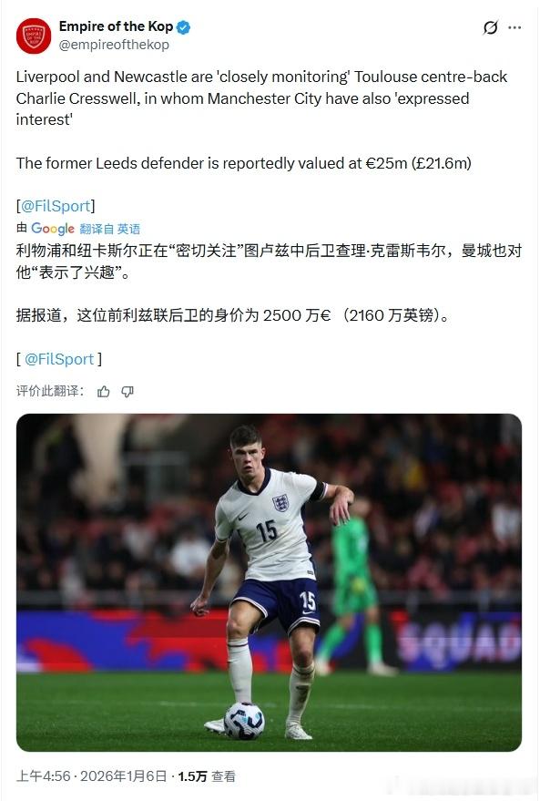 最近中卫引援的绯闻目标越来越多了哟利物浦利物浦买人了吗