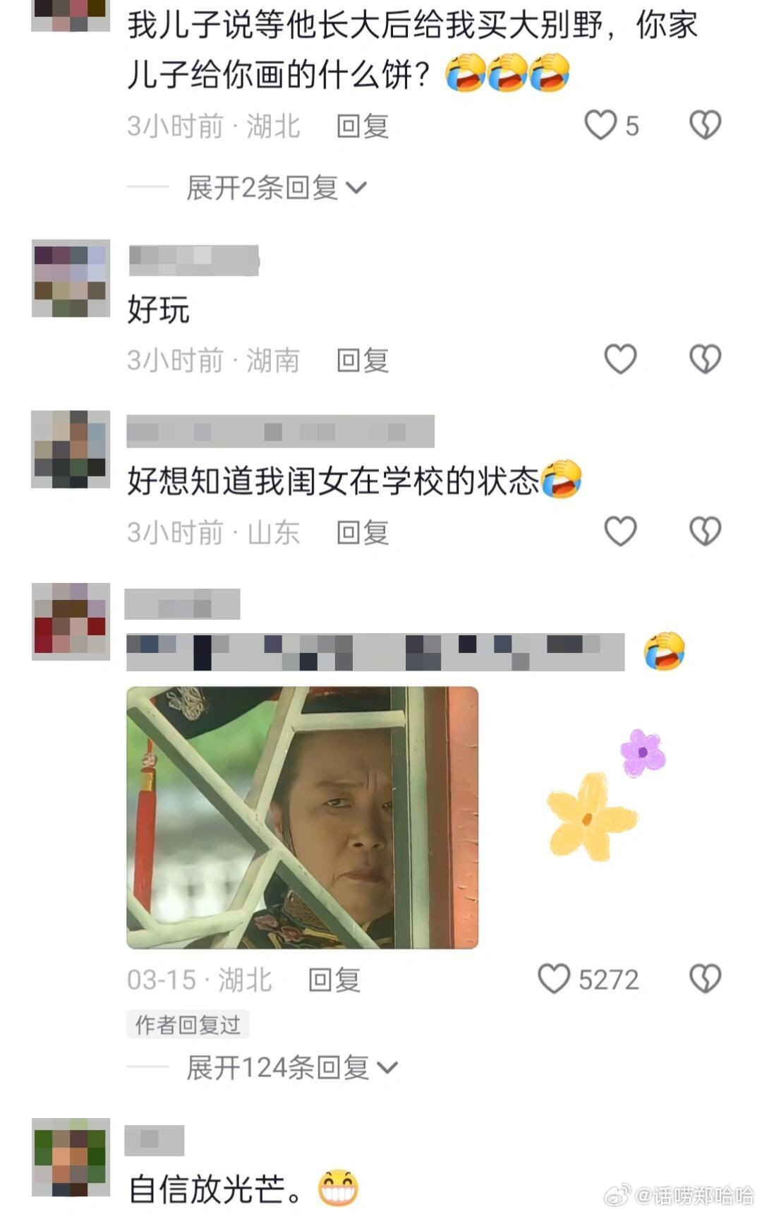 早恋的你不抓，抓我个自恋的是什么意思 