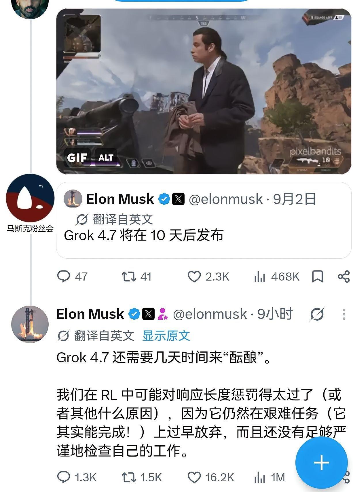 马斯克发帖说，
Grok4.7要推迟几天发布。
说的就好像是自己的孩子。