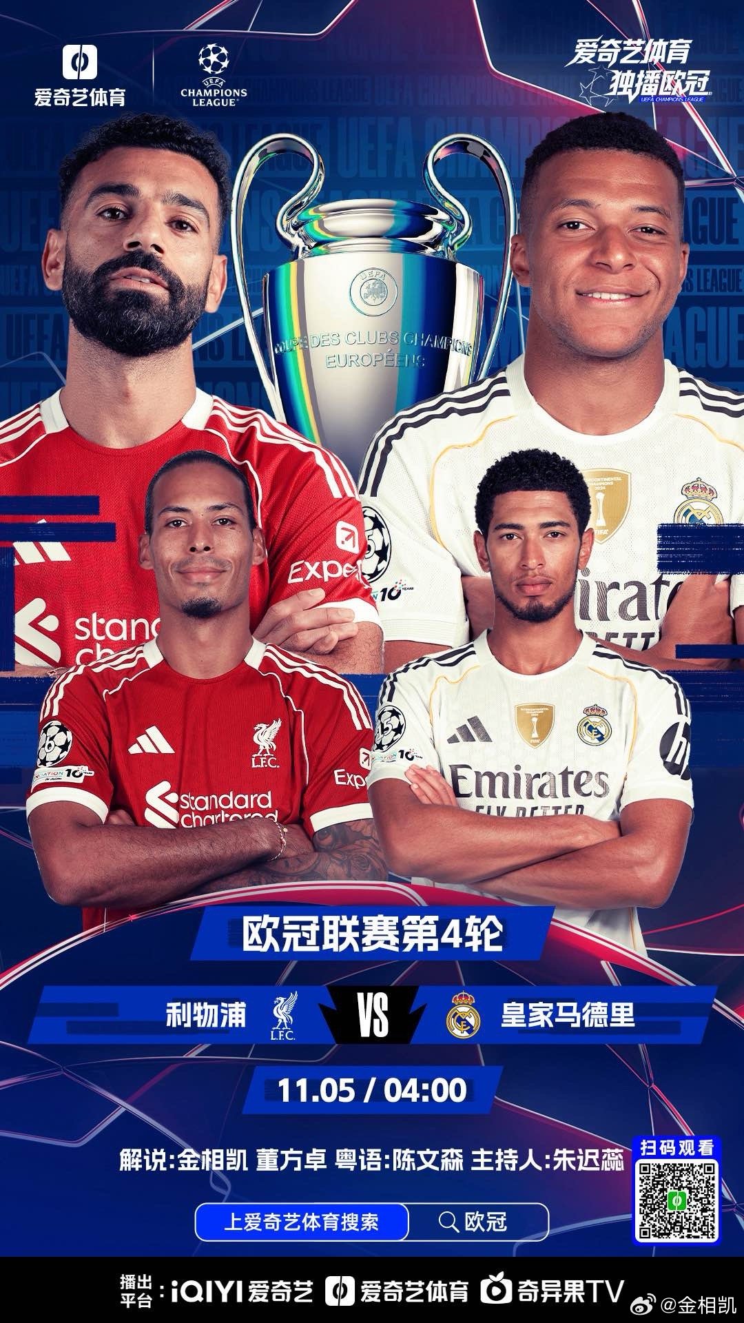周中欧冠说两场，利物浦vs皇马，曼城vs多特蒙德。 ​​​