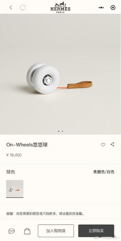 1.8万爱马仕悠悠球卖断货，智商税or真香？ 