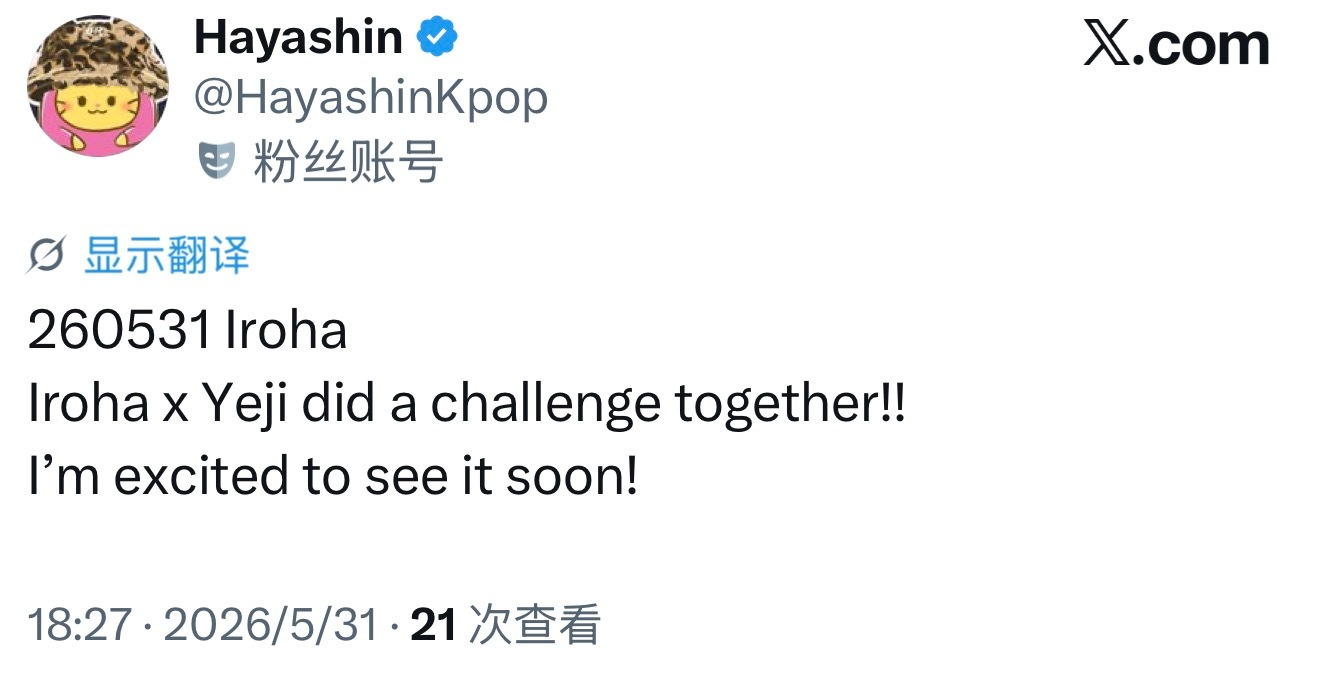 IROHA和礼志有一起拍challenge 燥候😋😋😋 