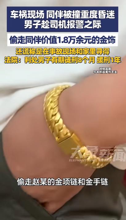 “这便宜也占？”2025年8月，一男子与朋友同行横穿马路时，被车撞至重度昏迷，朋