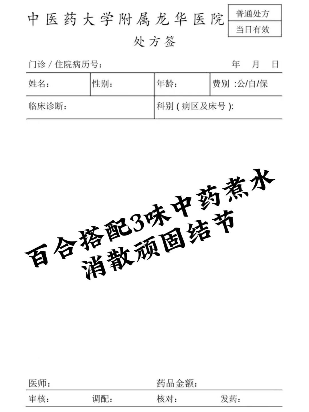 趁着秋天把结节送走！