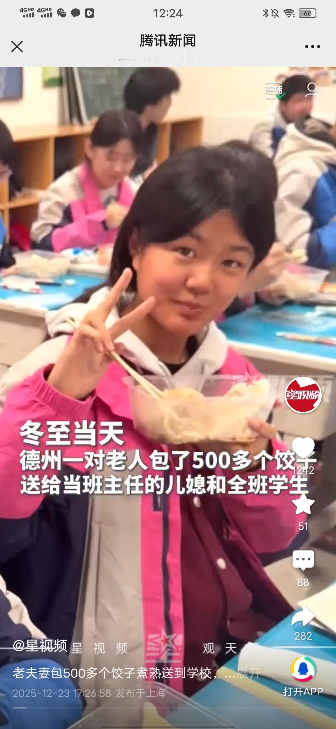 老夫妻包500多个饺子煮熟送到学校，让儿媳和全班学生吃，儿媳感叹:包的是对我的认