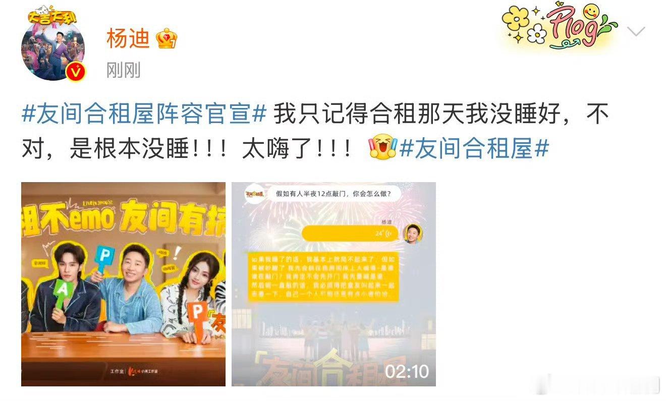 杨迪说陈哲远很会照顾人  陈哲远这样的室友，简直是理想型，来一打都不嫌多！ 