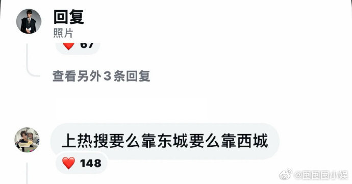 炎亚纶回应热搜 上热搜要么靠东城要么靠西城，毕业就只有一句话吗 上热搜要么靠东城
