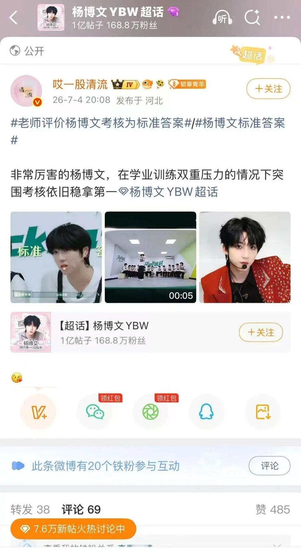 王橹杰第五名时代峰峻考核内定黑幕演都不演了，7月五号才更新考核排名，7月4号就已