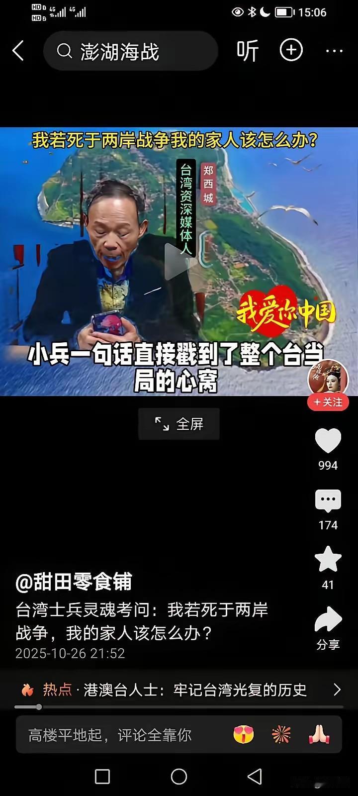 台湾小兵一句话，直接戳到台当局心窝：我为台当局打仗，我死了，家人到哪里要抚恤金？