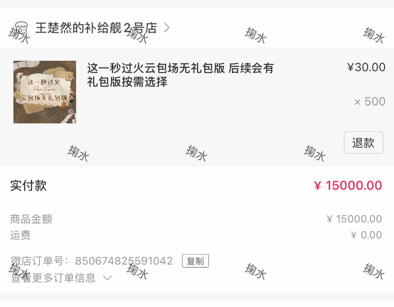 王楚然  🚢王楚然这一秒过火 🚢王楚然任素素最近忙加上生病差点把这个事忘了期