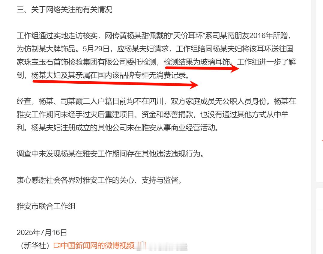 这件事就这么结束了这件事就这么落幕了相信新华社事情结束之后，可以继续去国外旅游，