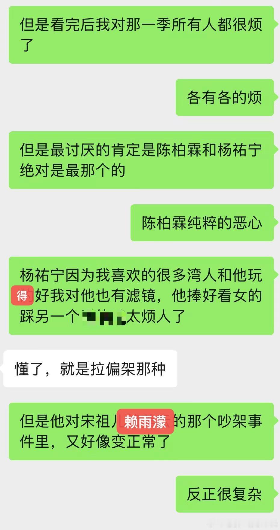 我就是那个看完以气氛好评分高著称的花少3后，平等地看不顺眼这季所有艺人的人 ​​