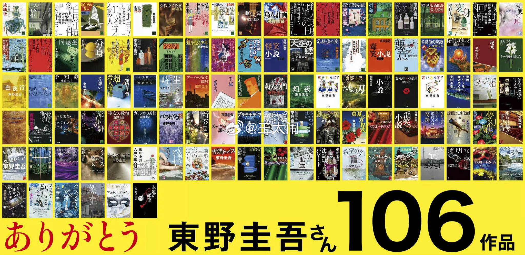 东野圭吾去世 2026的这个夏天，注定是不平凡的一夏东野圭吾才68啊，太年轻了，