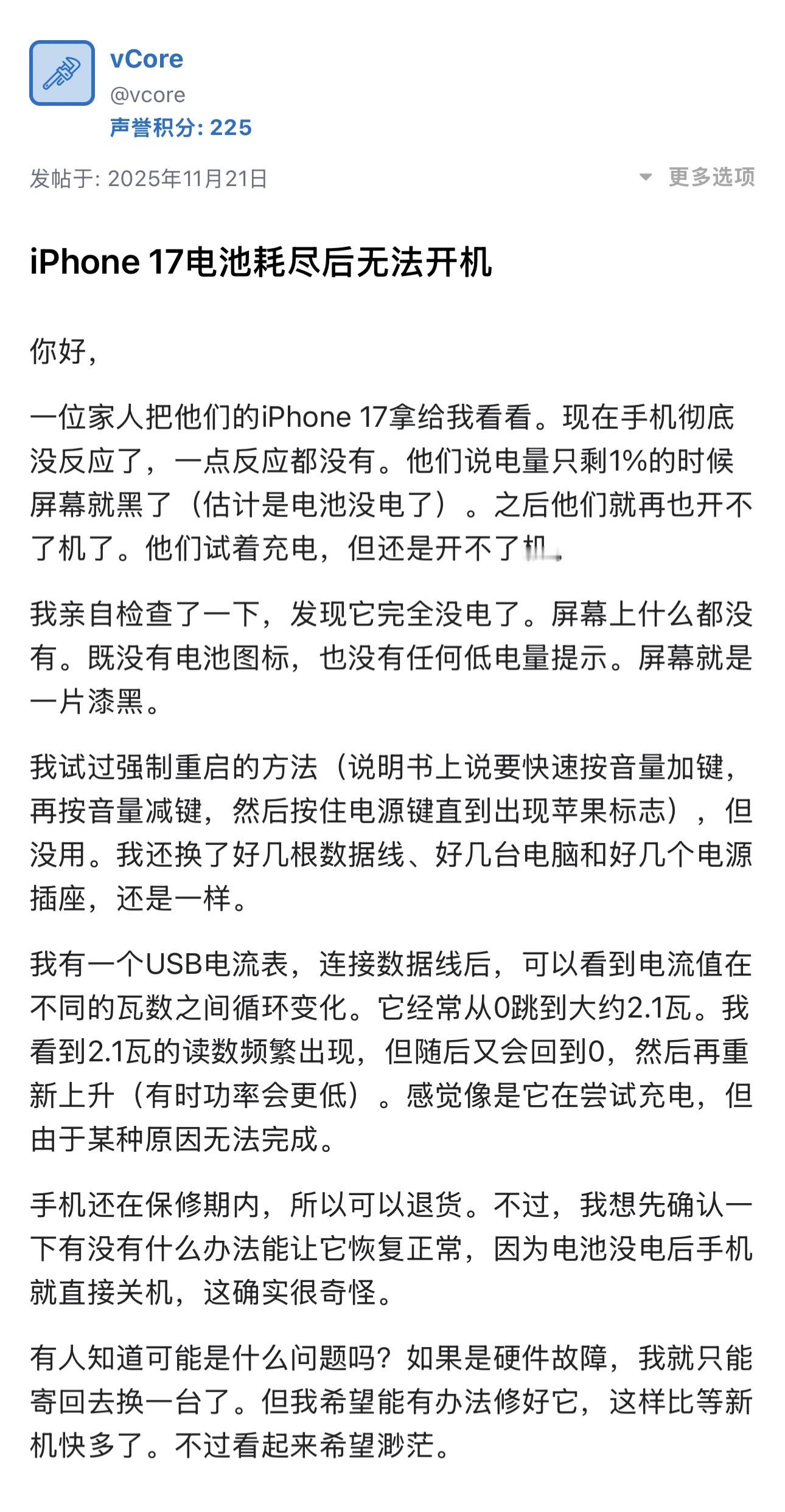 【部分 iPhone 17 Pro 和 iPhone Air 用户遇到充电问题】