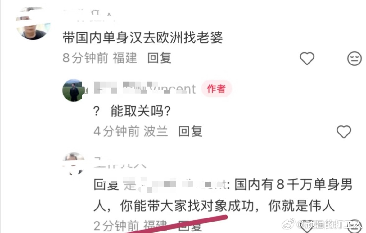 外国女人也不是收破烂的。 