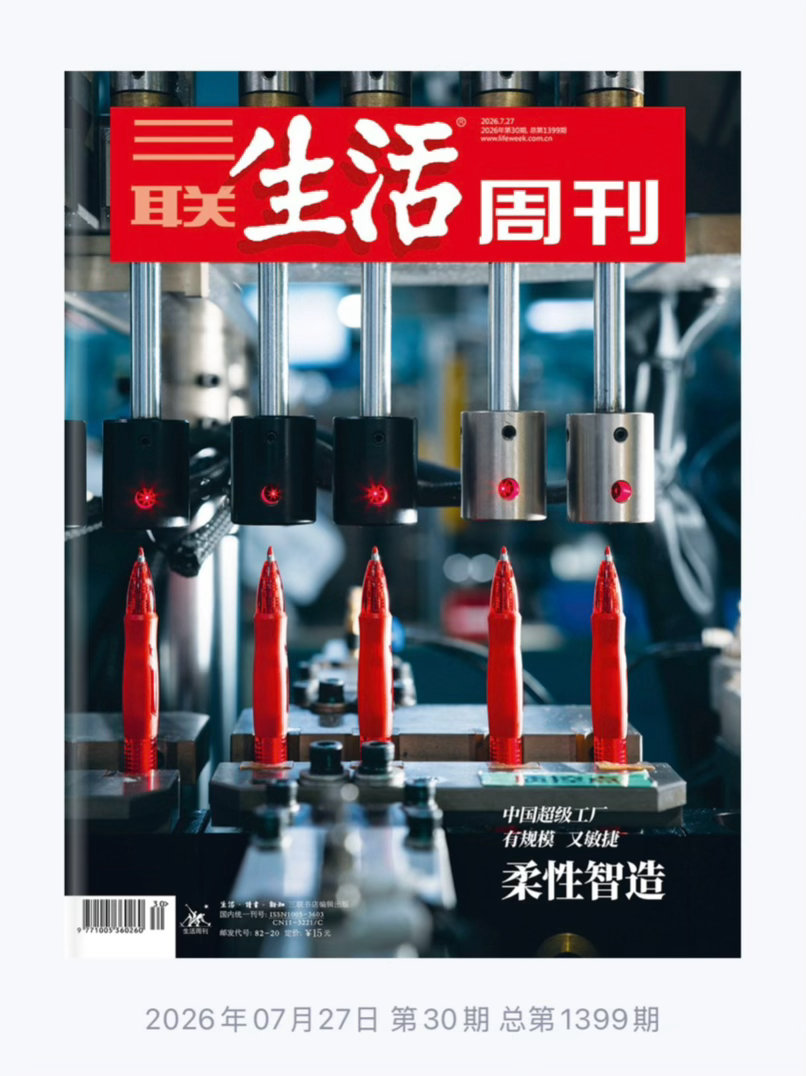 生命八卦  【 “饮食与癌症” 】 　  *   文 ｜ 《三联生活周刊》资深主