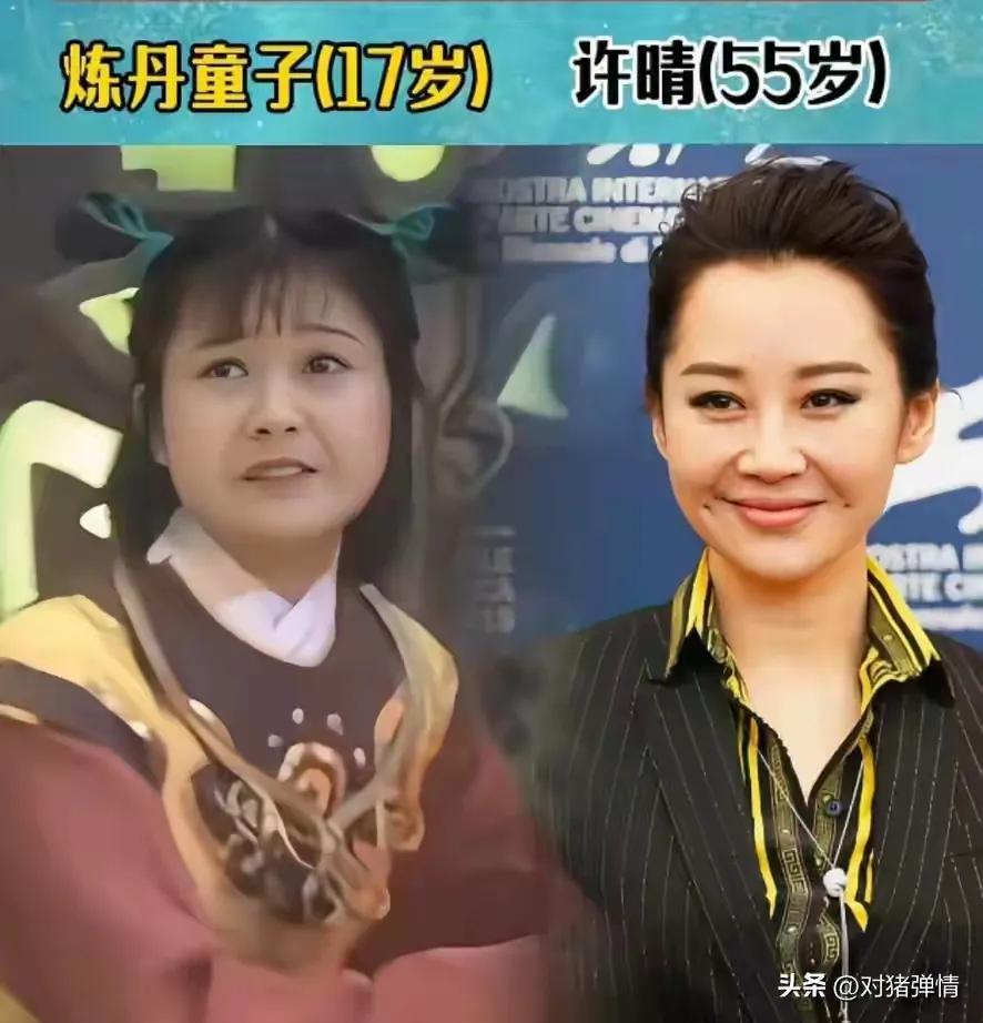 《西游记》中女演员最漂亮的几位。
《西游记》:“不老女神”许晴曾出演演炼丹童子。