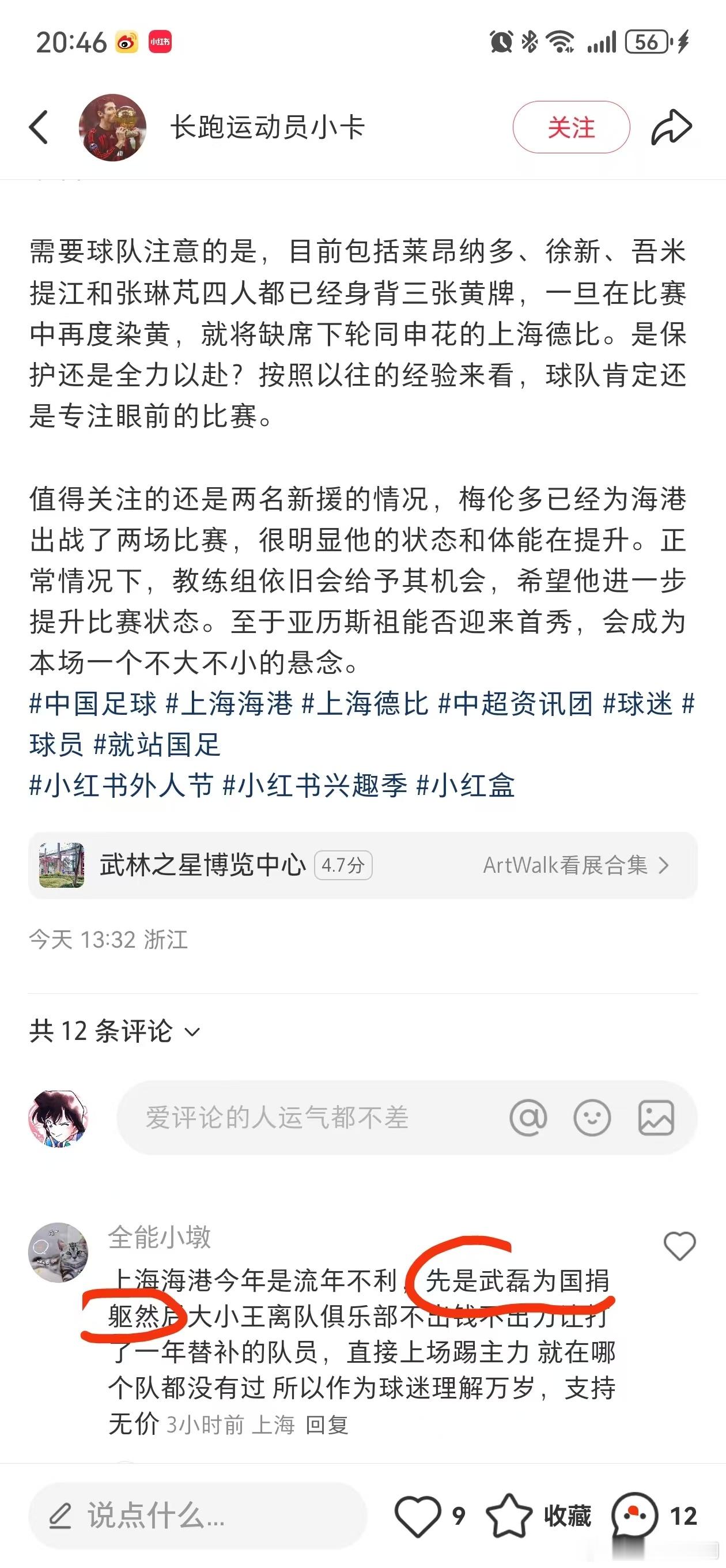 哈哈哈哈这帮弱智[笑cry][笑cry][笑cry] ​​​