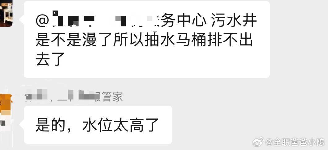 台风的影响波及到了家里
