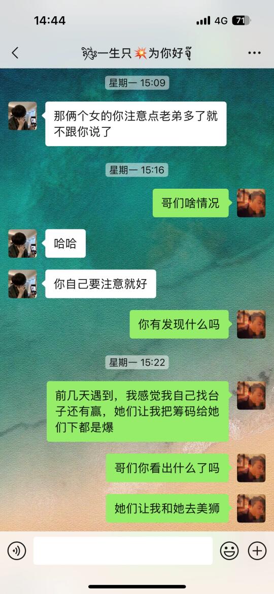 记录下澳门被骗全过程