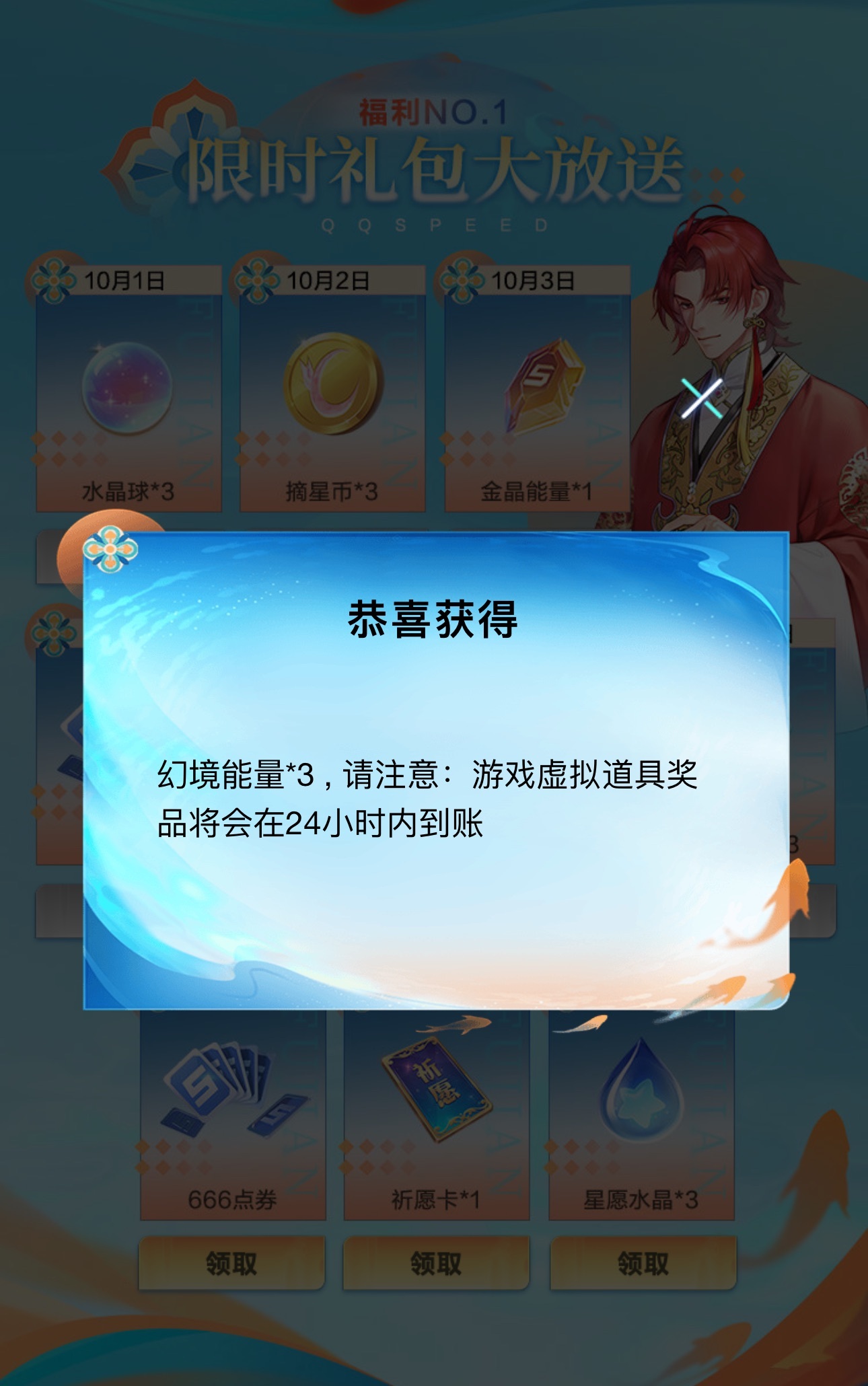 qq飞车手游[超话] 今日掌上飞车福利：幻境能量*3仅限10月17日 记得去领取