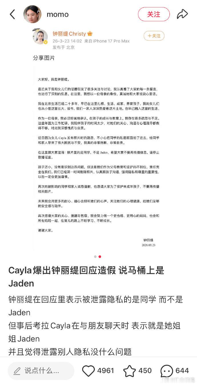 考拉曝妈妈钟丽缇撒谎钟丽缇被女儿考拉曝出撒谎当初考拉晒自拍不小心拍到姐姐，舆论吵