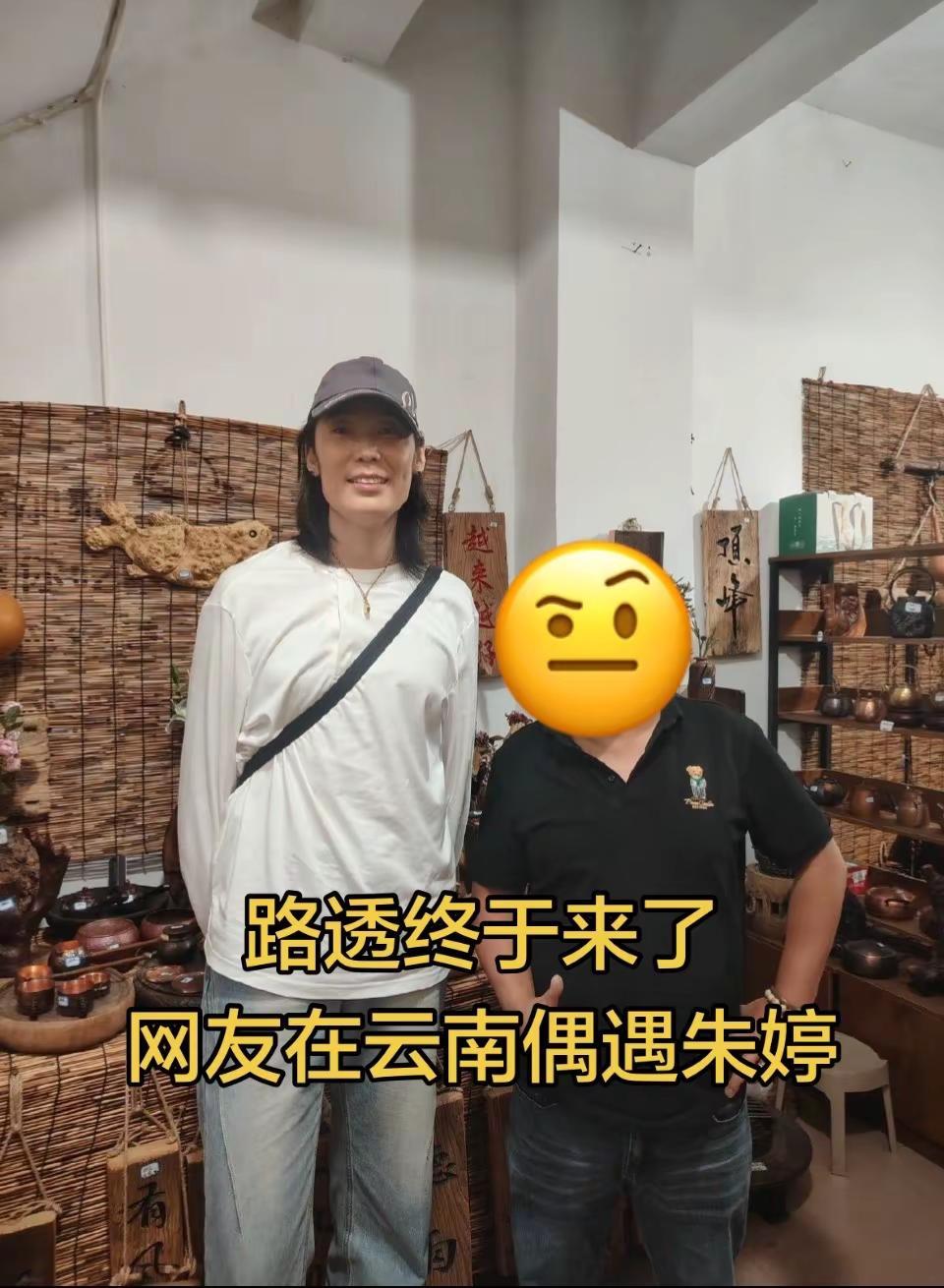 好好享受假期时光。终于等来路透了，朱姐真的太低调了网友在云南偶遇朱婷😘