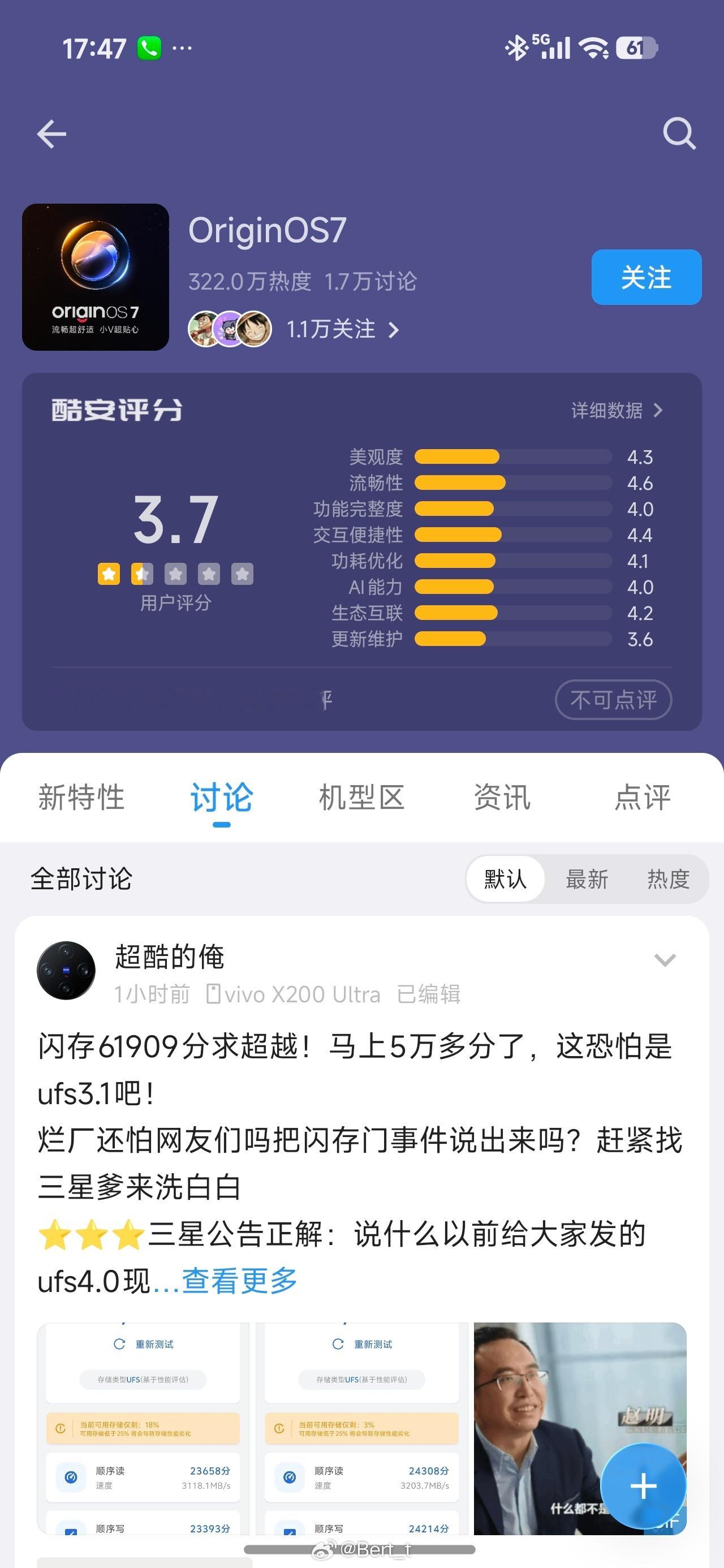OriginOS7的评分怎么变得这么低[哆啦A梦吃惊] ​​​